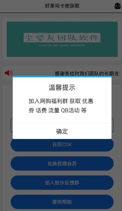 好莱坞卡密获取器