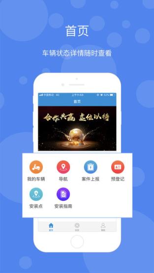 桐桐管车app