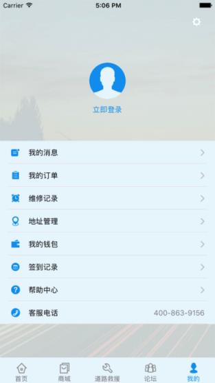 虎头奔技工端app