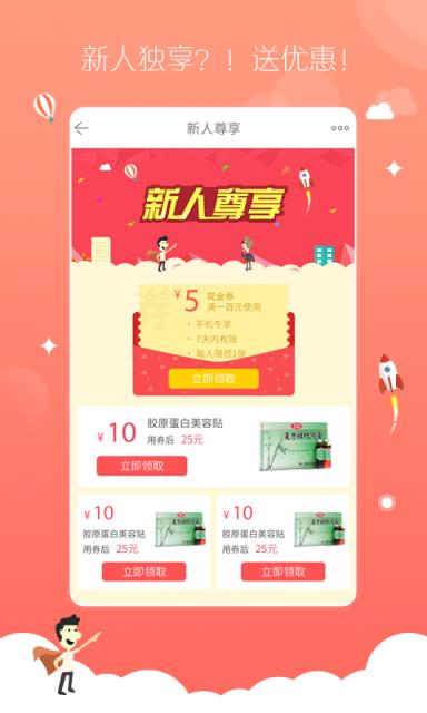 微医良药安卓版