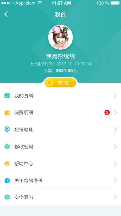 滴嗒校园app