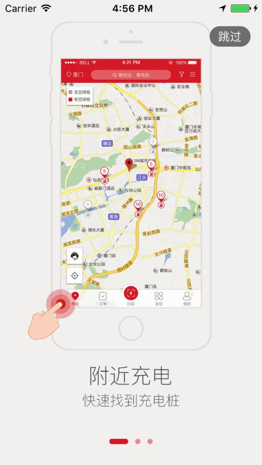 充电大亨V1app安卓版