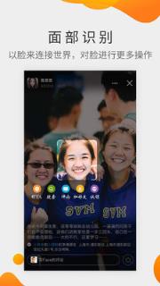 脸连app