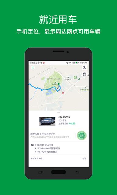 小兔出行安卓版