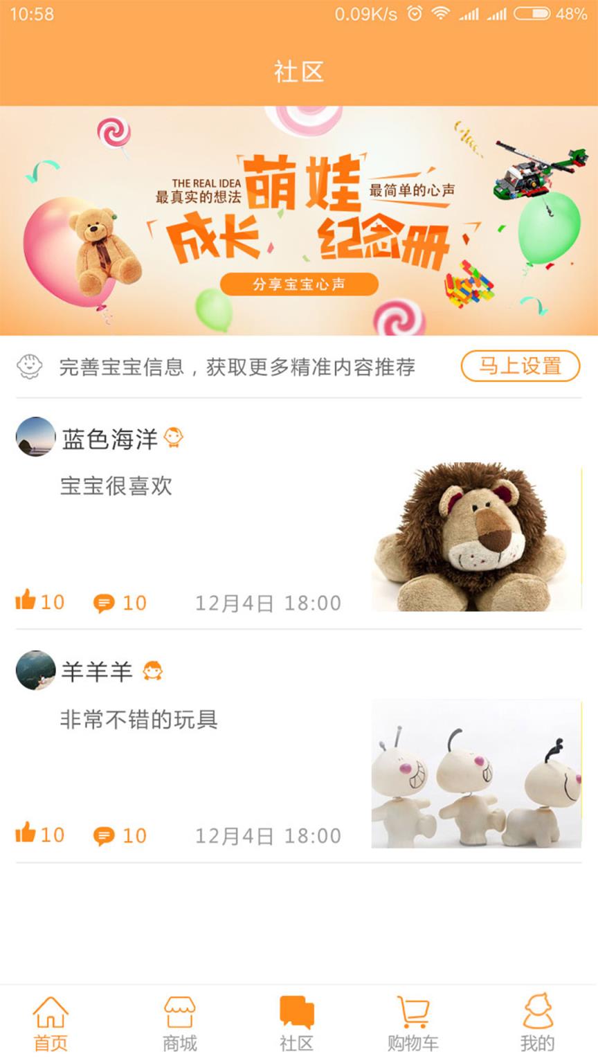 乐邦邦玩具商城