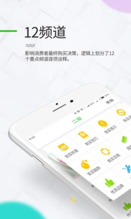 二哥购物指导app
