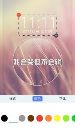 文字密码锁屏app