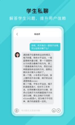 网易好邻好课老师端app