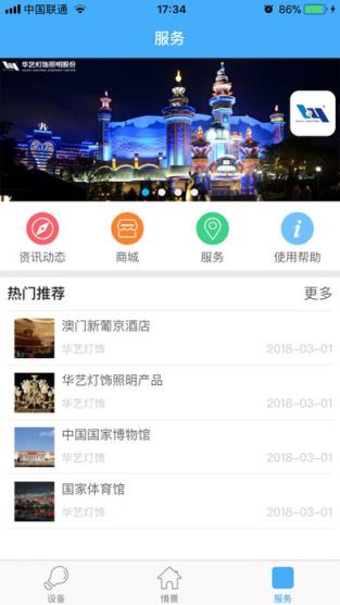 华艺智能