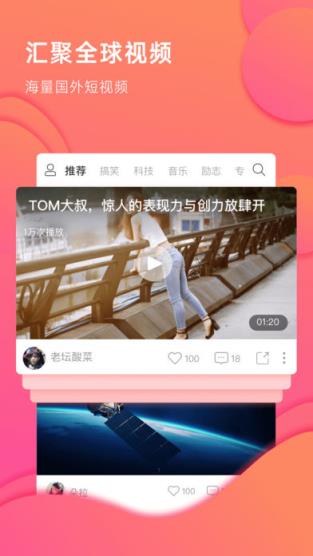 英火短视频app
