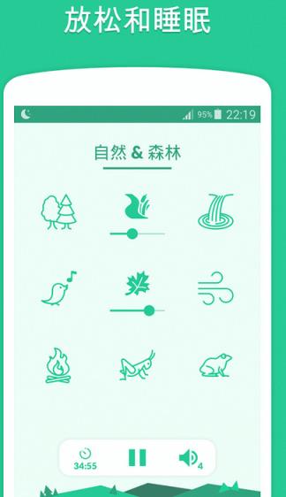 聆听大自然之声免付费版