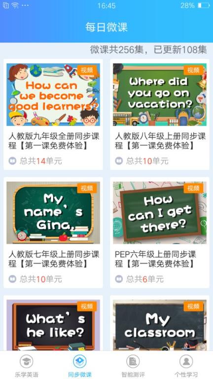 初中英语考试App下载