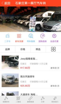 东方车世界