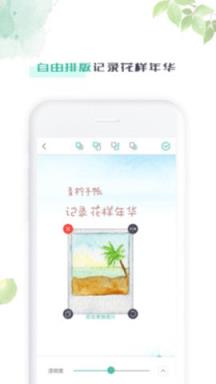 青柠手账app