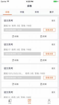 学生空间七天网络查分软件