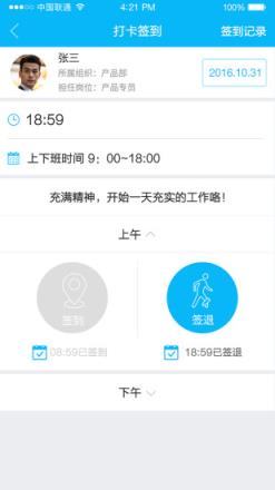 事业窗app