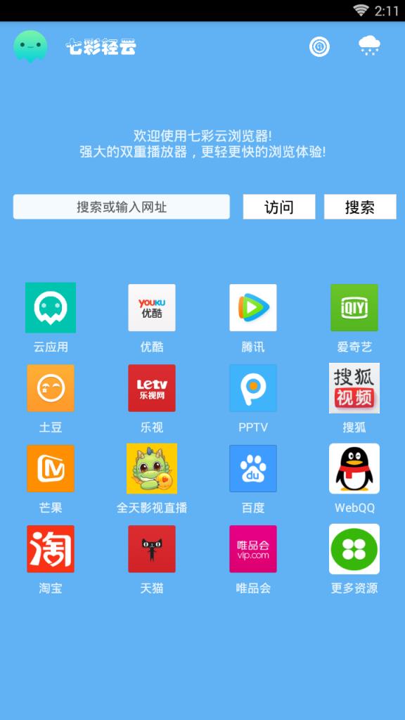 七彩云浏览器app