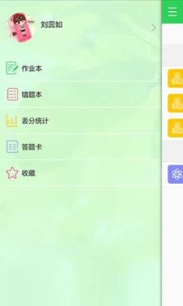 点点作业app官方