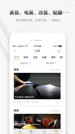 车答答app