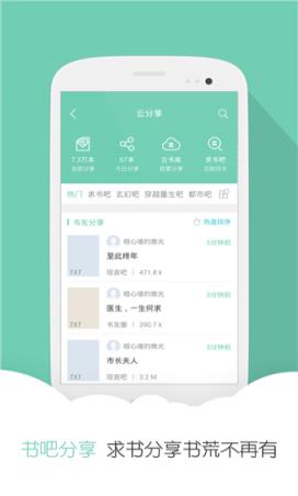 云虫爱看app