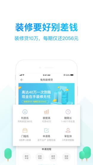 兔狗家装app