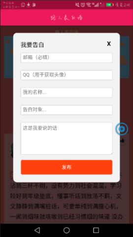 路人表白墙apk

