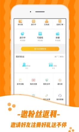 嗨途全球app官方