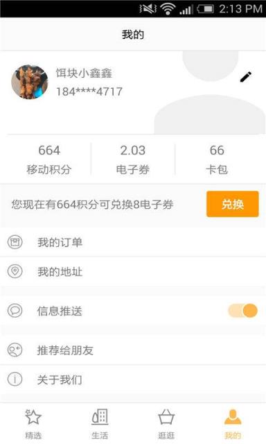 云南饵块生活软件