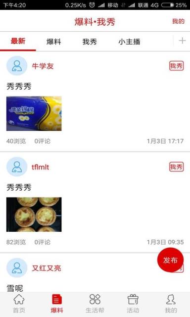 无限鹤壁app下载
