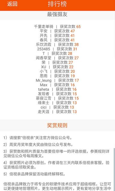 照片全民美妆速写app