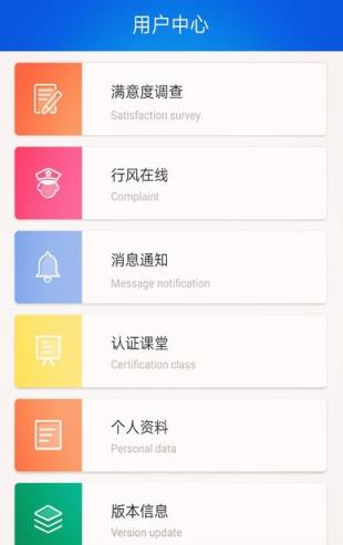 CQC认证APP
