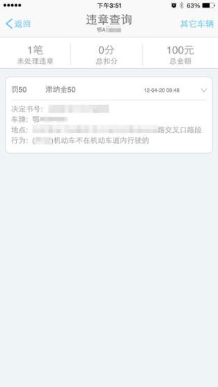 武汉交警app安卓版