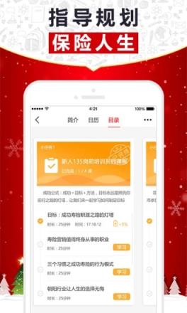 充电保app
