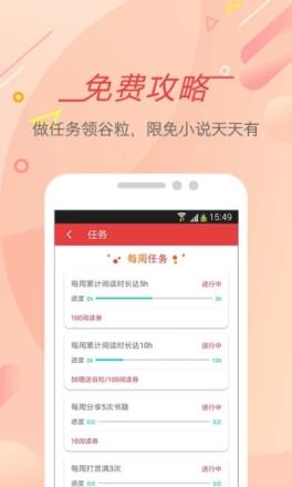 书虫福地app
