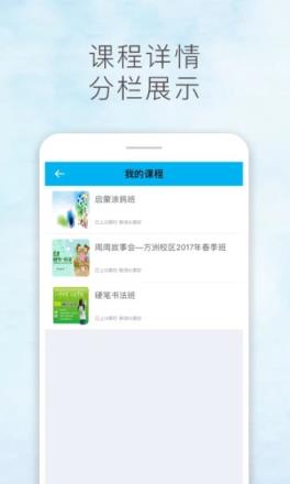 同程安亲app