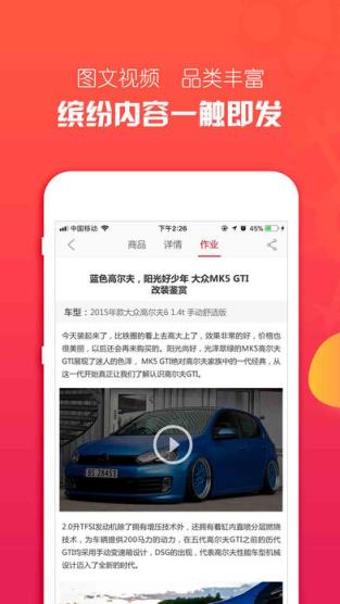 趴趴派客app
