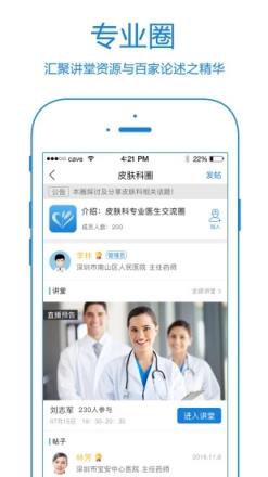 瑞麦医生app官方