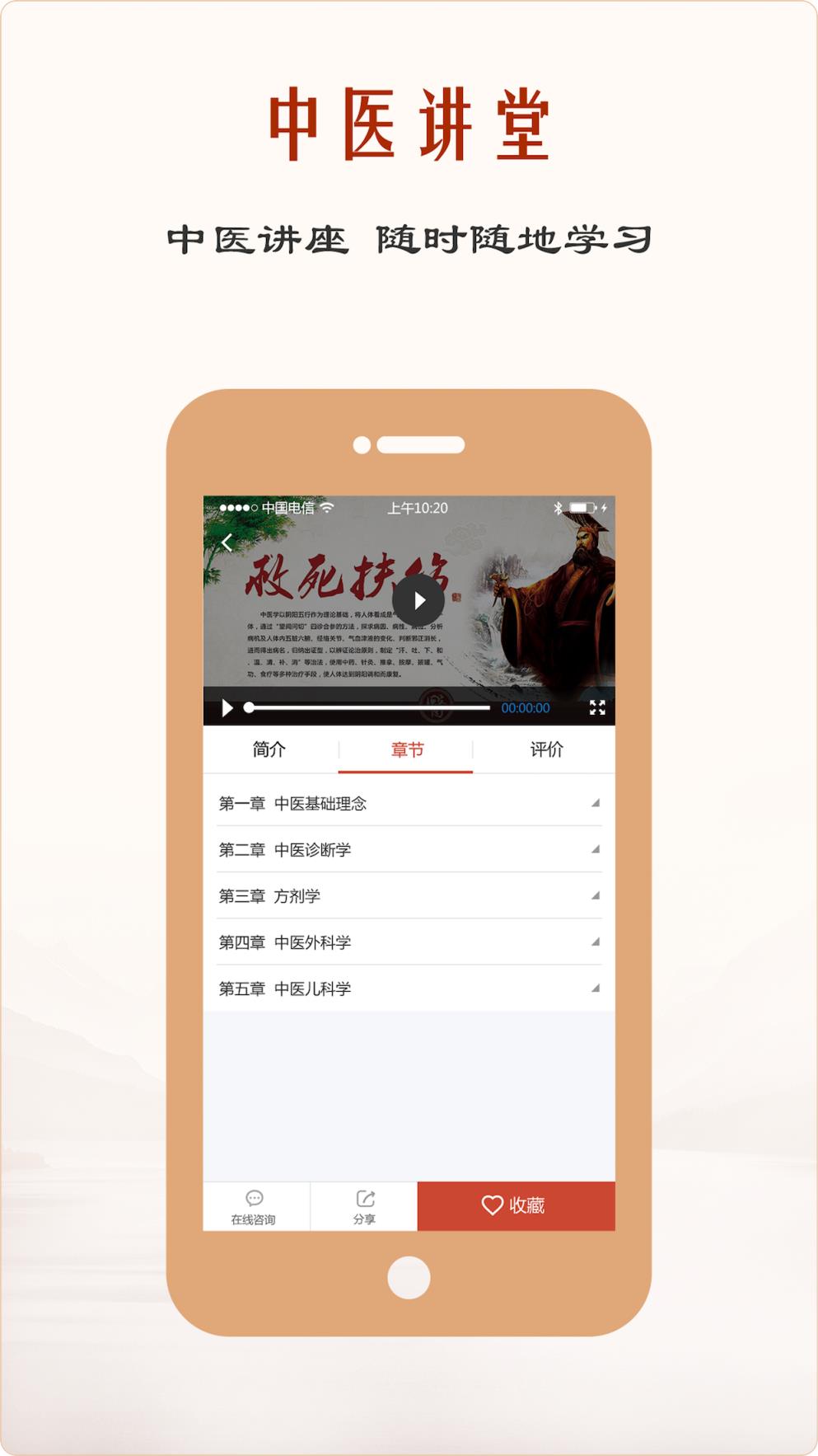 华佗教育客户端
