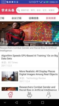 学术头条app下载