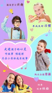 小青松故事手机版