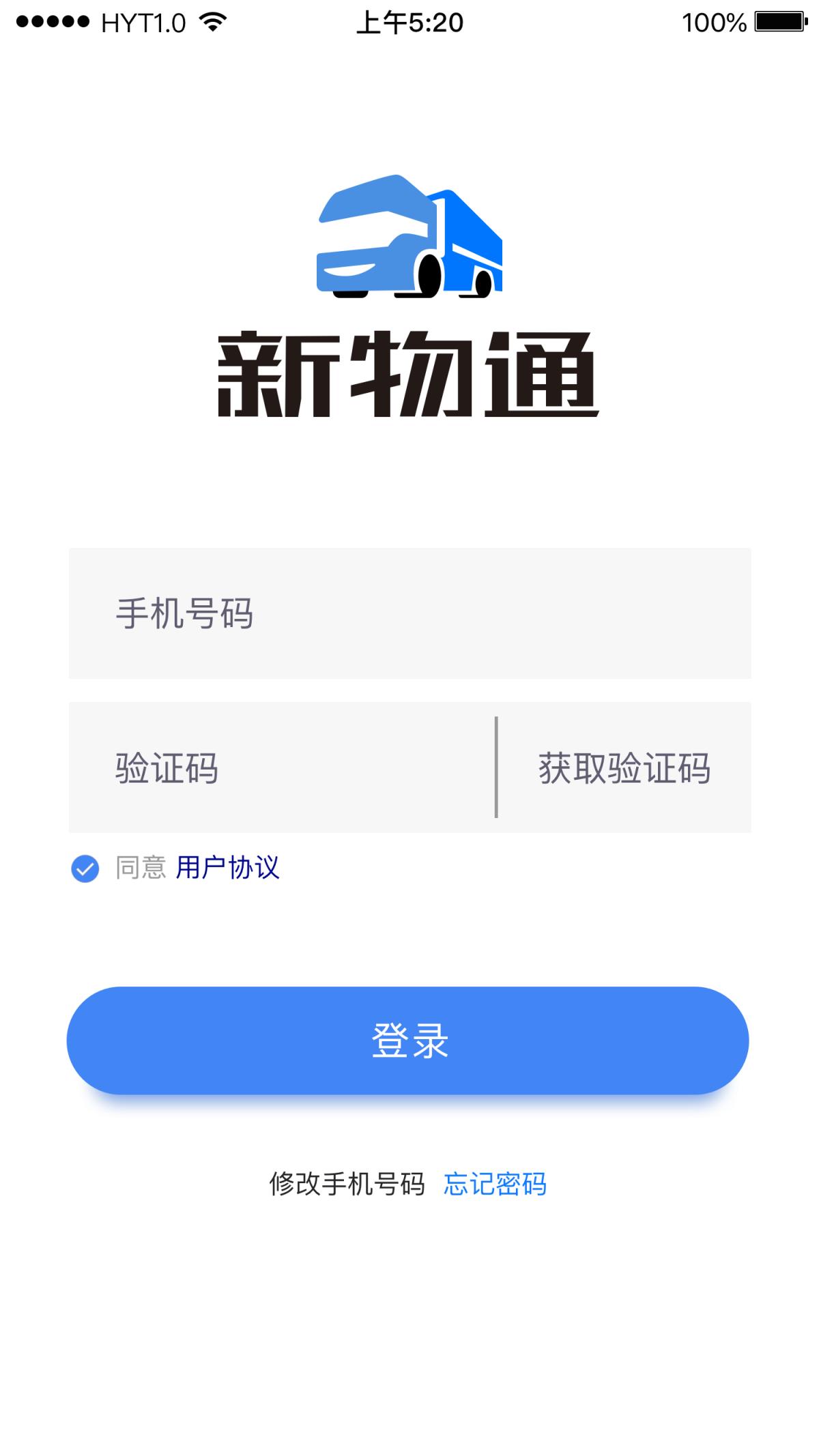 新物通app