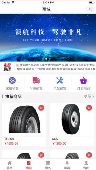 宏星好运app
