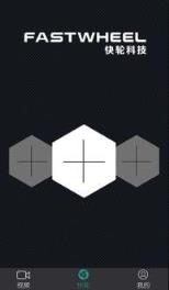 快轮app