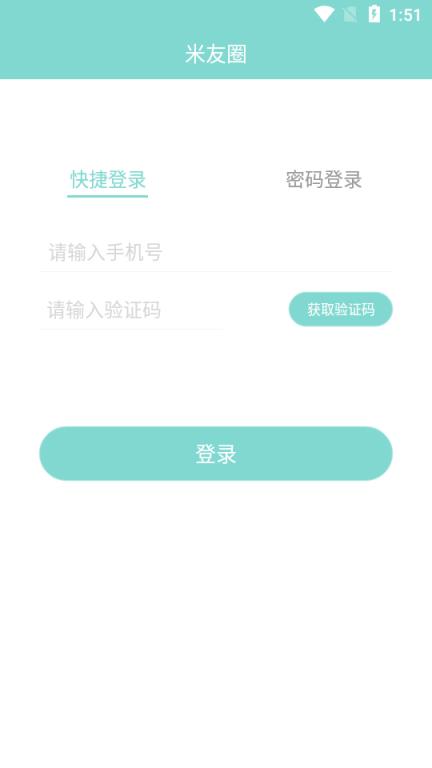 米友圈管理系统