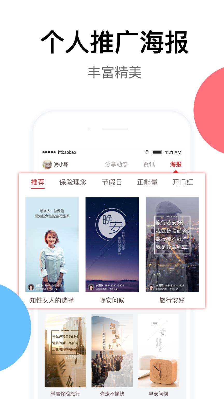 海豚保宝app
