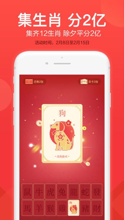发财中国年集生肖發卡领取工具