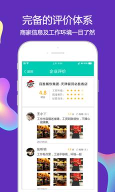 青葱公社app