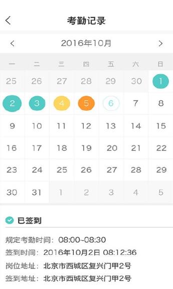 优职途最新版本