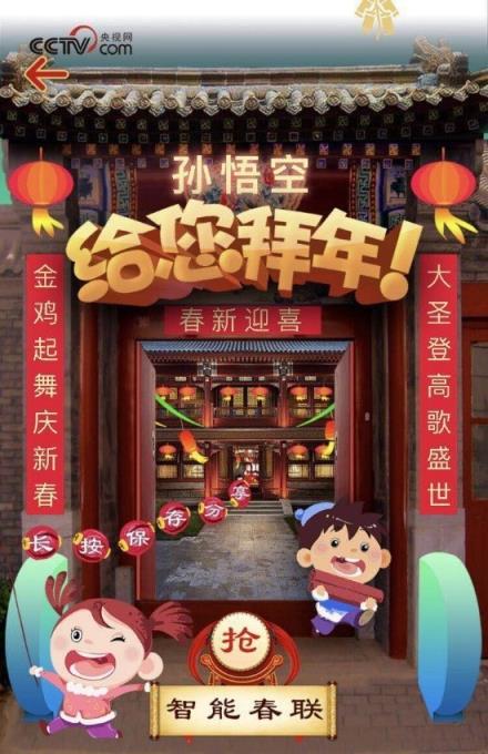 智能春联APP官方版