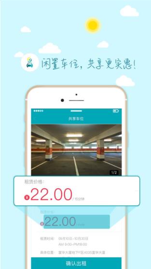 49停车app
